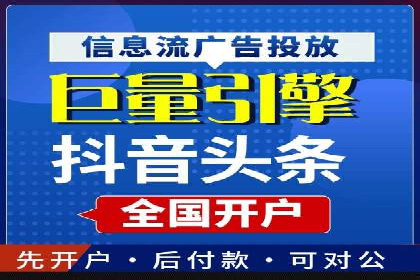 精准投放：信息流竞价广告的投放技巧与案例
